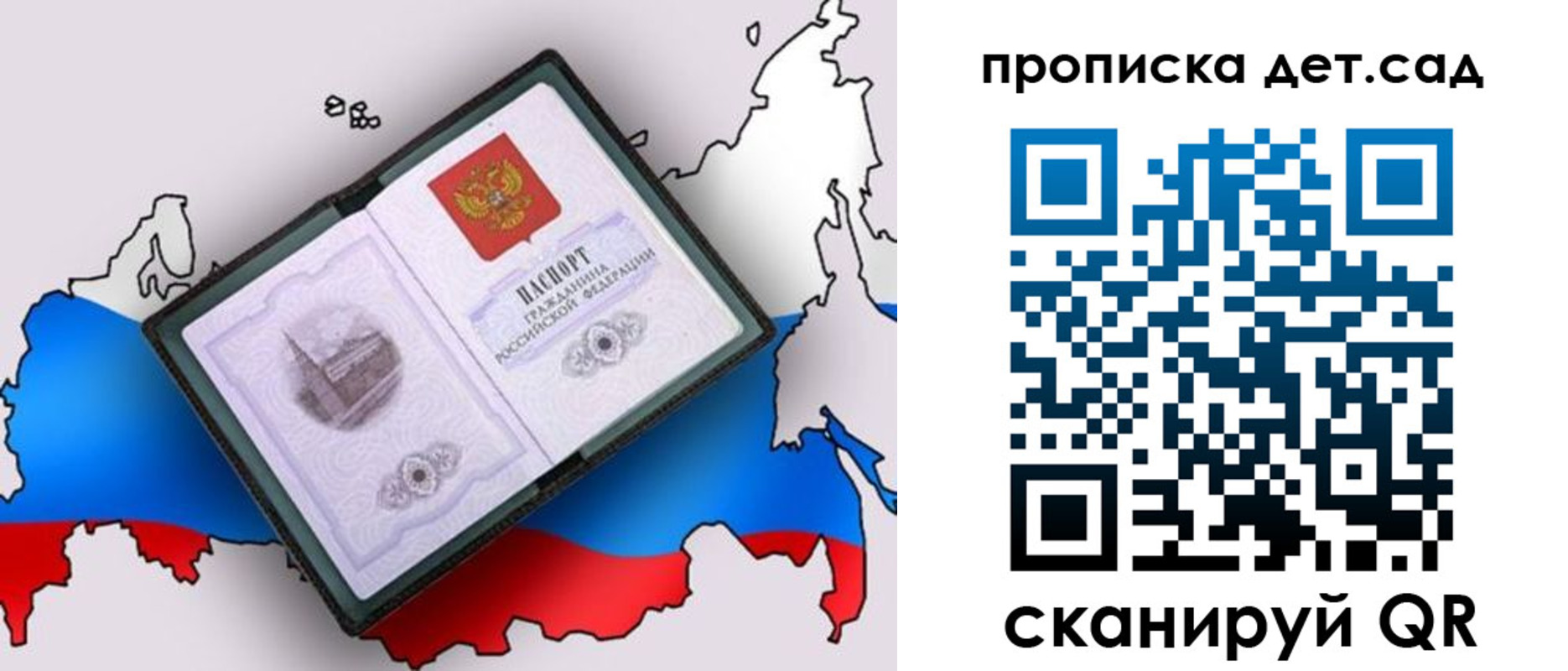 регистрация для дет. сада в Кеми