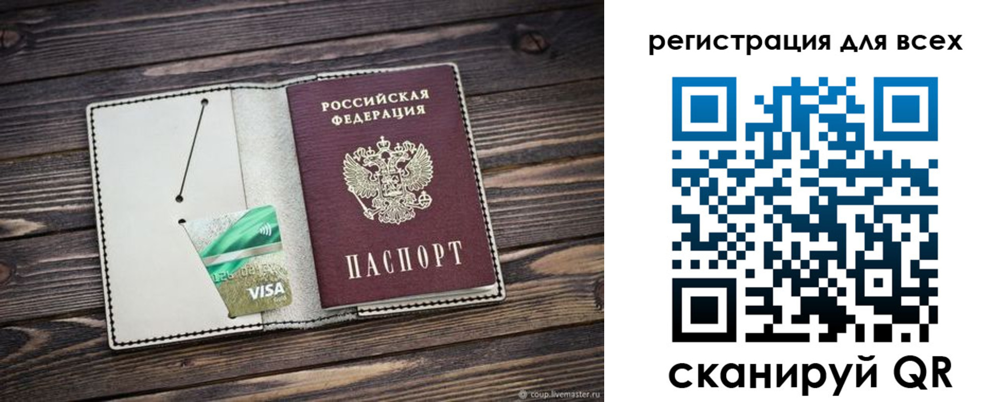 миграционный учет в Кеми