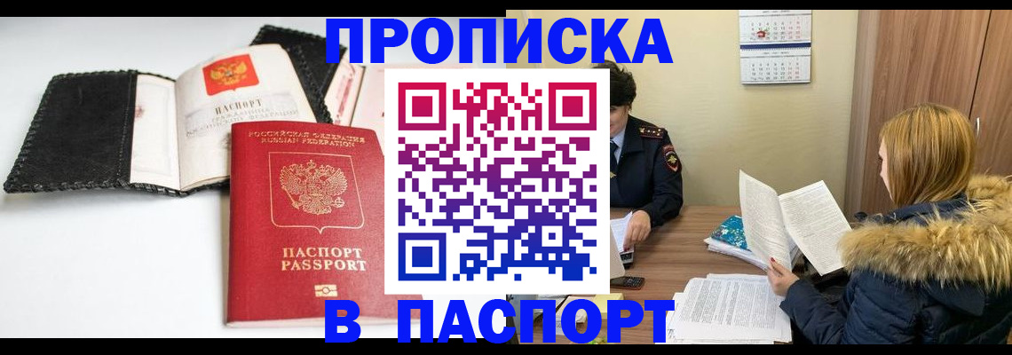 временная регистрация адрес в Кеми