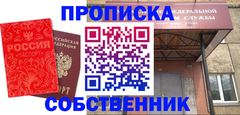 временная регистрация законно в Кеми