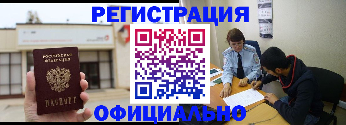 где прописаться в Кеми