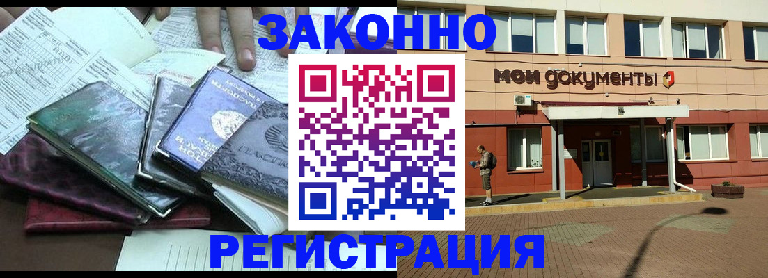 временная прописка в Кеми