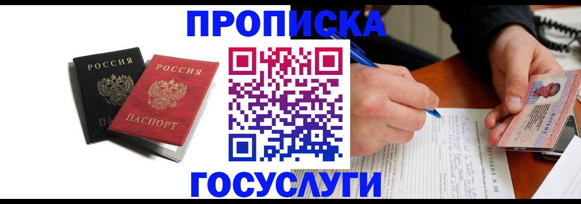 временная регистрация госуслуги в Кеми