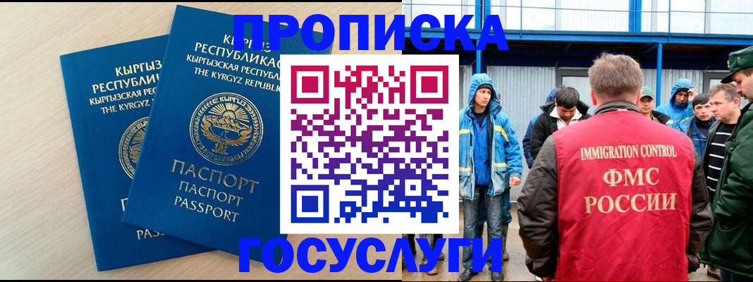 временная регистрация госуслуги в Кеми