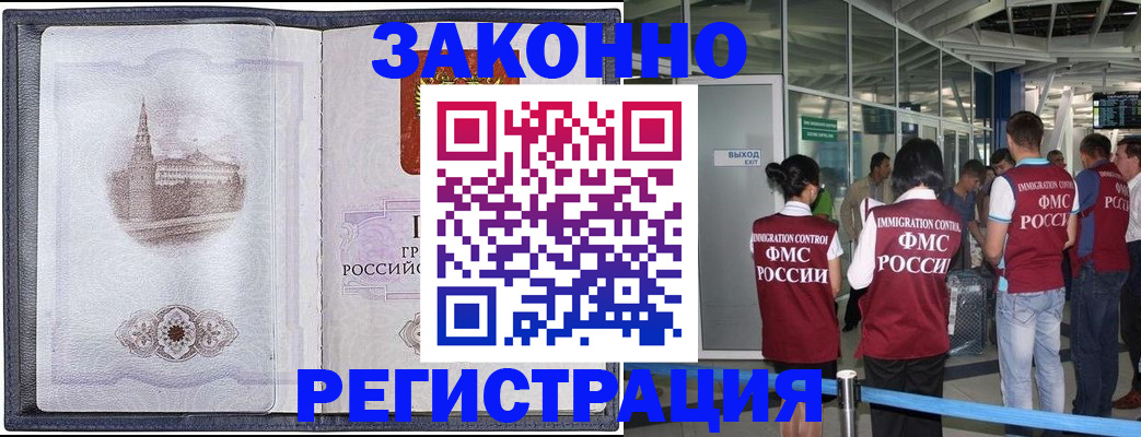временная регистрация надежно в Кеми