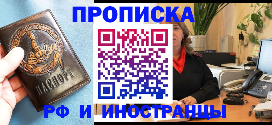 прописка иностранных граждан в Кеми